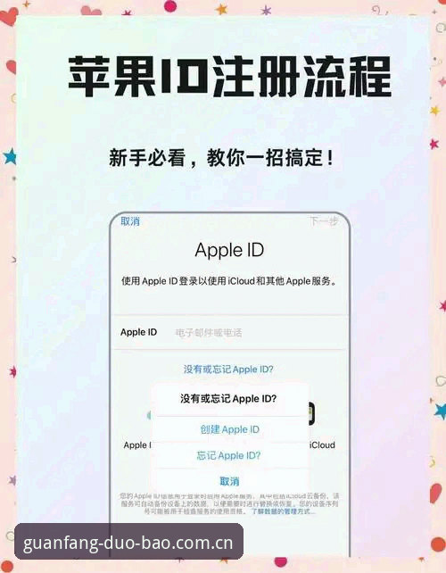多宝体育苹果手机登录必备指南