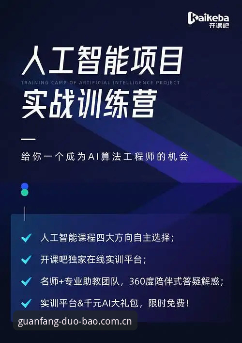 多宝体育安卓系统功能详解 多宝体育安卓系统功能详解:从数据追踪到实战体验的深度分析