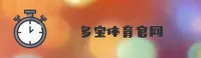 多宝体育(中国)官方网站 — 官方平台