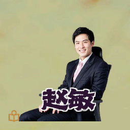 赵敏